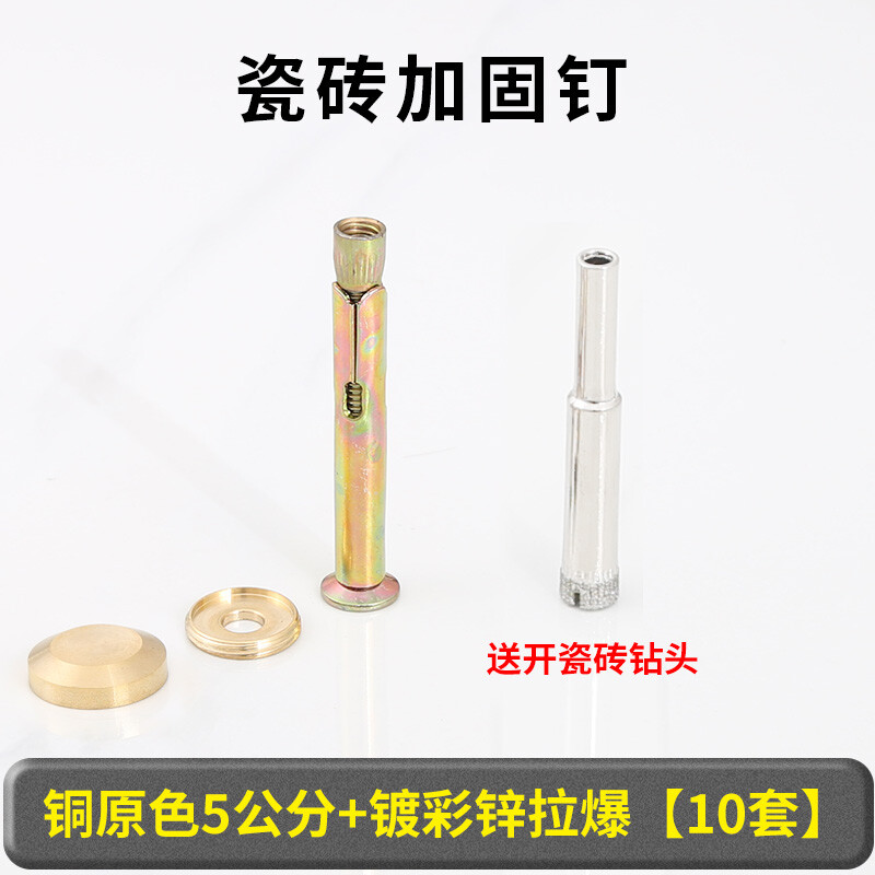 Taishilon ceramic tile hollow drum reinforcement nail tile wall tile anti-falling loose expansion screw repair reinforcement exterior wall fixed nail copper original color 5 cm long 10 sets come with ceramic tile drilling drill