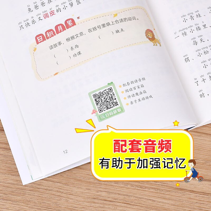 Zhang Qiusheng's little slap fairy tale phonetic version of children's literature (10 volumes) Zhang Qiusheng's primary school Chinese extracurricular reading classic series must-read extracurricular reading books for grades one, two and three