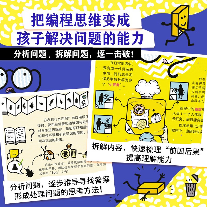 You must not understand programming. I am a top student. An innovative programming enlightenment picture book for children.