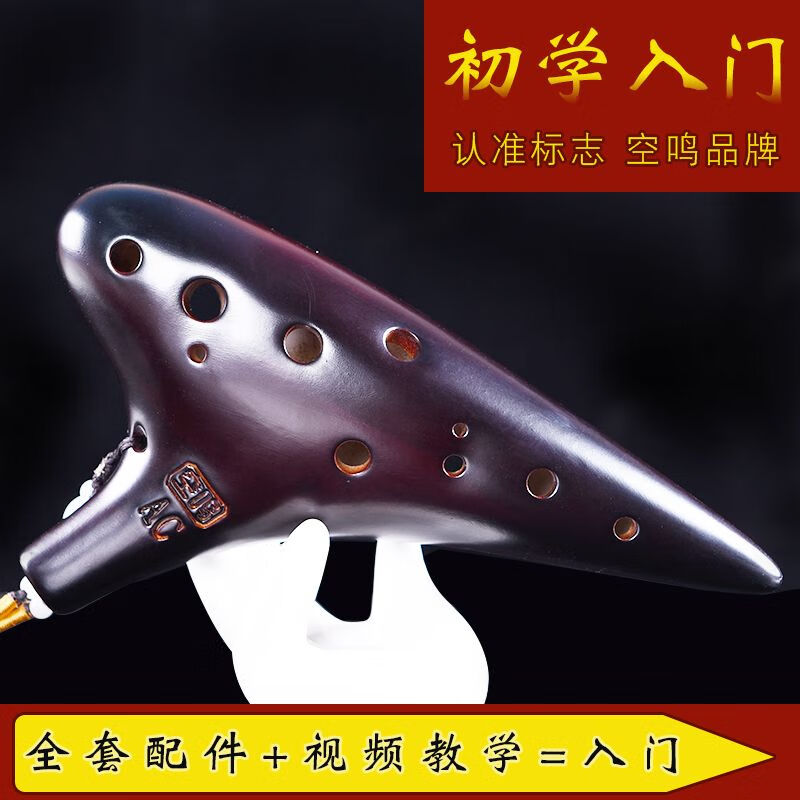 Nile Ocarina 12-hole beginner's entry-level twelve-hole ac alto C key professional playing Tao Xun instrument 6 free teaching red plum round head free full set of accessories + video teaching