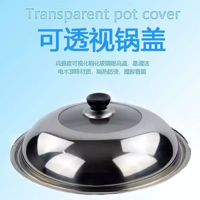 Haofanjie pot lid 32cm stainless steel high arch wok universal tempered glass rice cooker lid cooking induction cooker universal lid combination lid plastic top bead 32cm