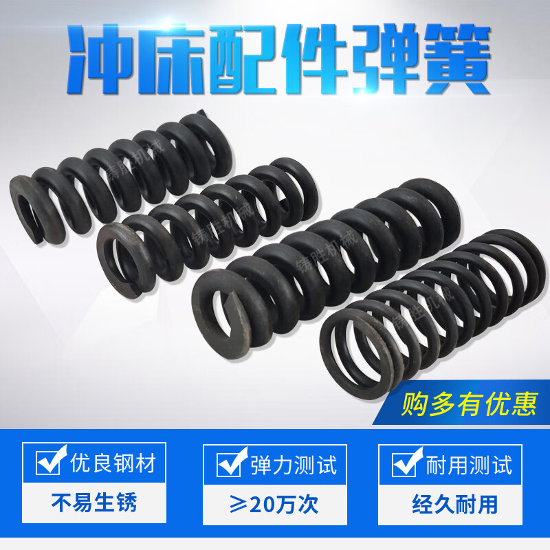 Punch tension spring 6.3-100t full series tension spring Yangli punch accessories compression spring spring punch accessories tension spring 80t tension spring