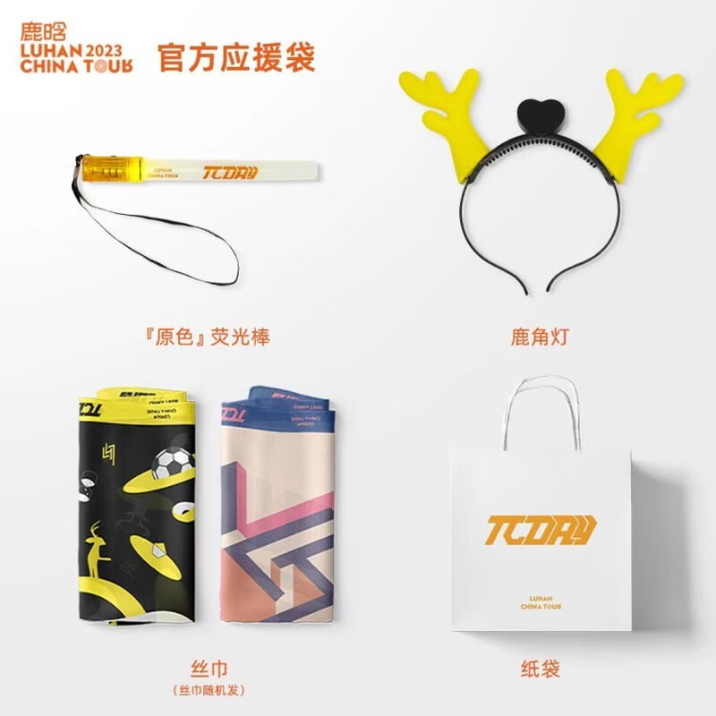 Official support bag for Lu Han's third tour concert (silk scarves are randomly distributed)