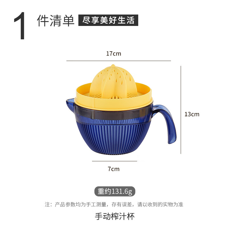 CAIZHI Manual Juicer Home Simple Orange Juice Press Juicing Magic Multifunctional Lemon Juicer CZ6529