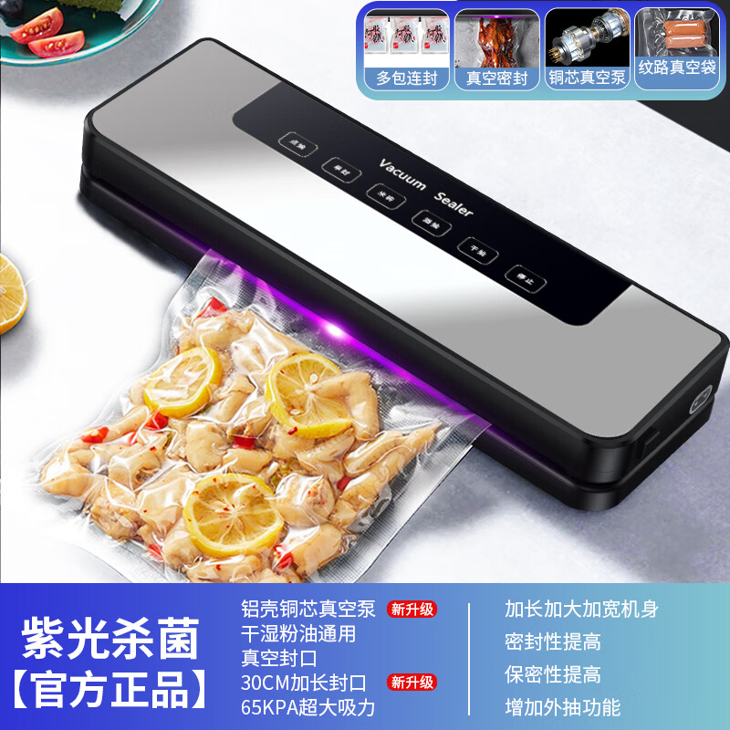 Jingyan German quality vacuum sealing machine commercial vacuum packaging machine household food vacuum machine wet and dry fully automatic large suction sealing integrated plastic packaging machine LCD touch screen model purple light sterilization strong suction 30cm