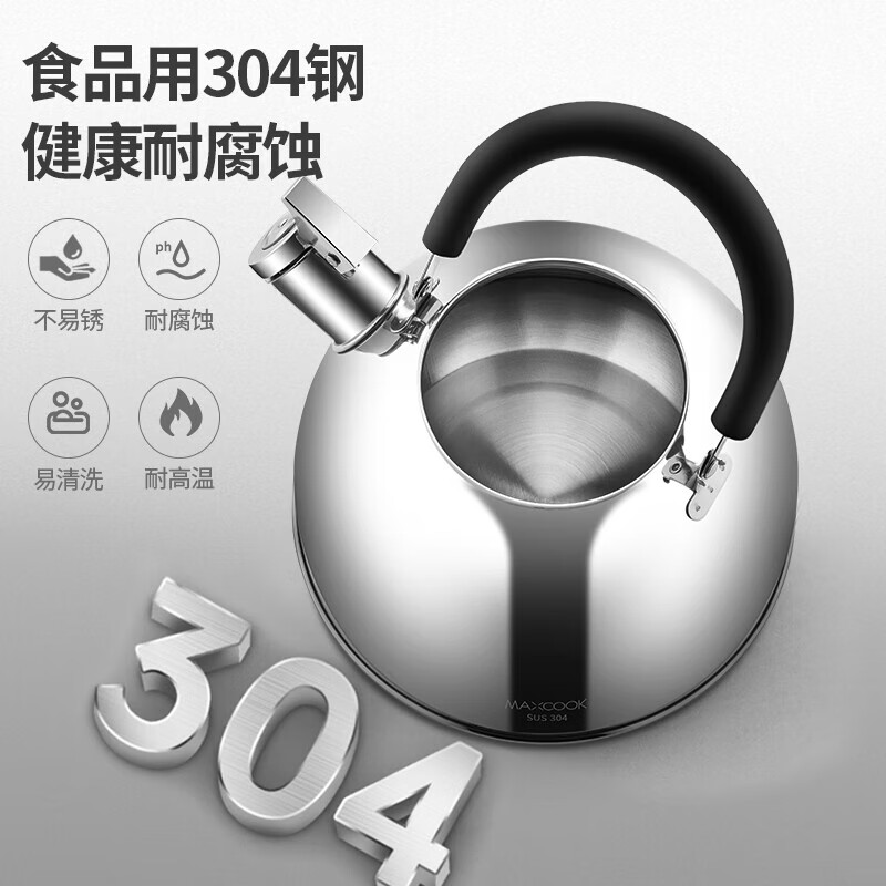 MAXCOOK kettle 304 stainless steel kettle 1.5L thickened sound zinc alloy spout MCH5480
