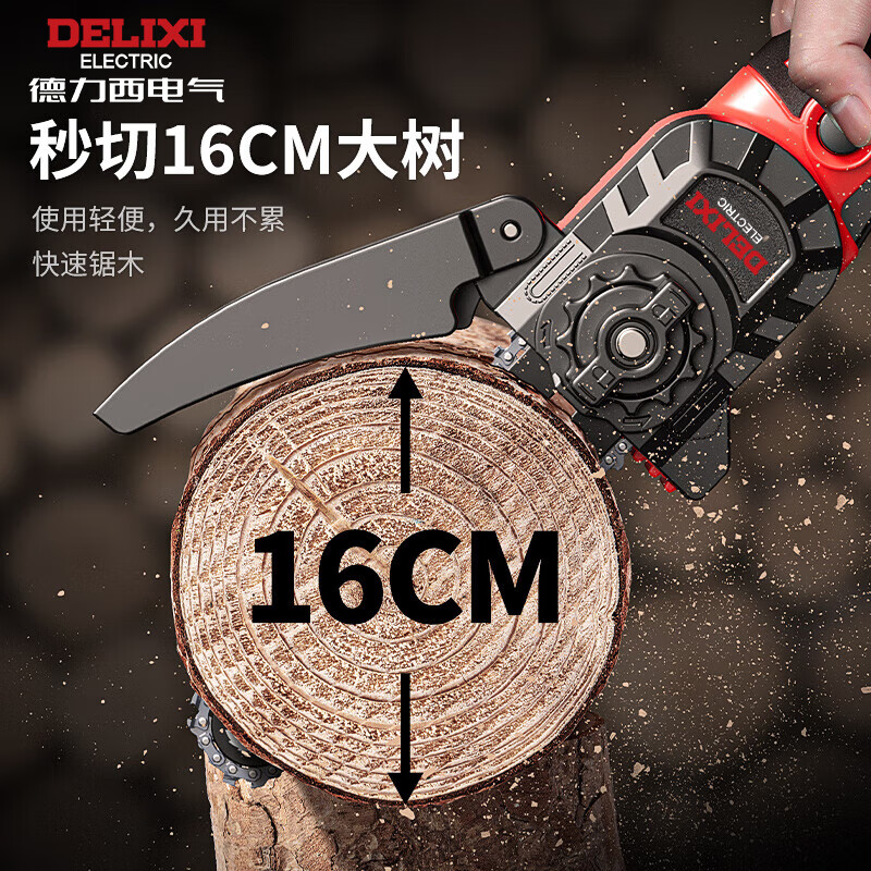 Delixi Electric lithium battery rechargeable chainsaw brushless electric chain saw electric logging saw household electric handheld brushless 8-inch electric chain saw