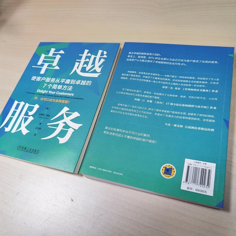 Service Excellence 7 Simple Ways to Take Customer Service from Mediocre to Great