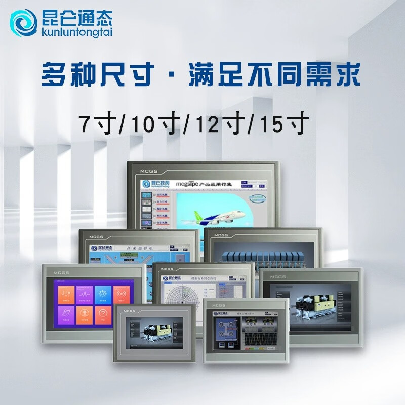 Kunlun through-state touch screen mcgsTPC7032Ki22Nt1031Kt21Et1071Gt1570Gi72Ni TPC1530Ni-wifi/opening 384*247