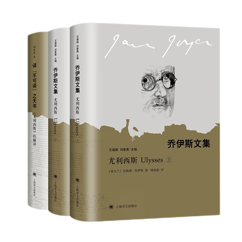 Comes with translation notes, a complete set of 2 volumes of Ulysses, Collected Works of Joyce, one of the top 100 best English novels of the 20th century, and a world famous novel