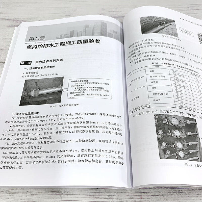 Illustrated Construction Quality Acceptance Manual for Construction Projects (Video Version)