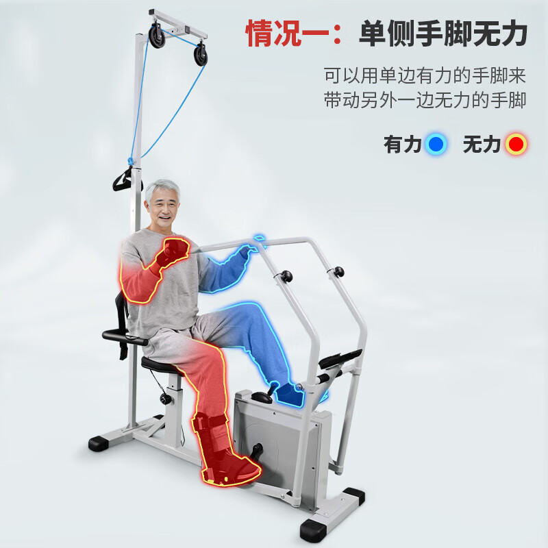 Chaoshi elderly home hand and foot linkage function exercise bike lower limb bicycle recovery trainer hand and foot exercise machine upgraded 6-function hand and foot linkage exercise bike