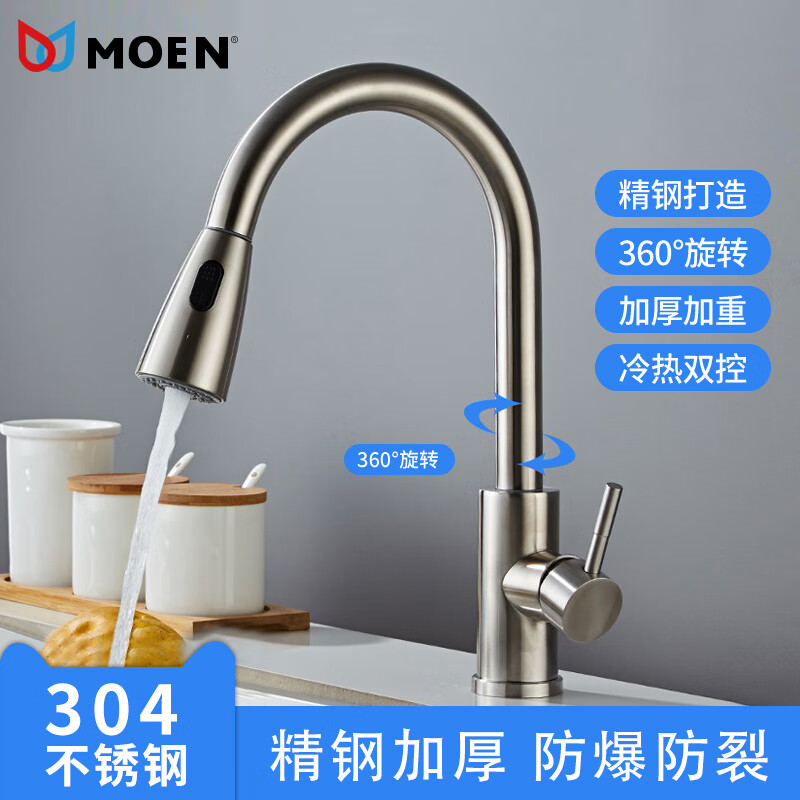 MOEN kitchen 304 stainless steel black pull-out hot and cold faucet household sink sink rotating splash-proof faucet black pull-out kitchen faucet