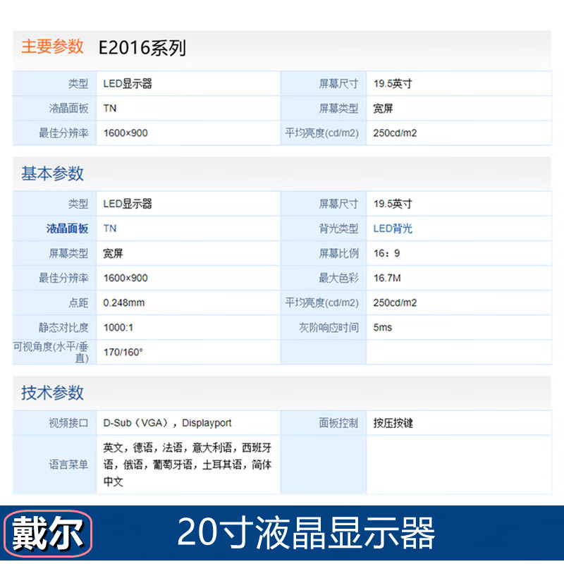 DELL/Dell 390/990 second-hand computer desktop i3/i5/i7 dual-core quad-core LCD office home computer complete machine