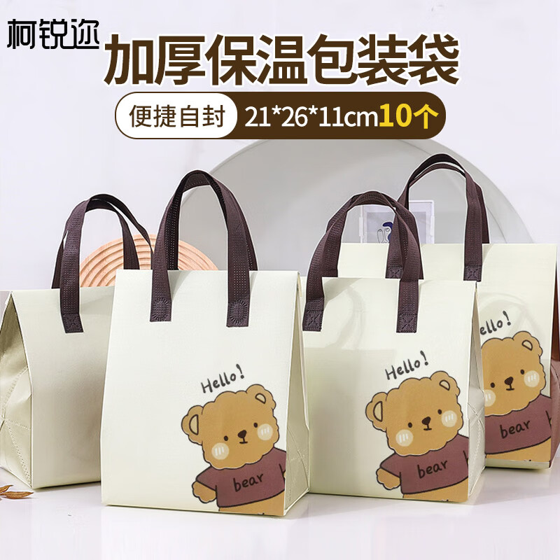 Kerui'er Ice Bag Hand-held Insulated Bag Takeaway Bag Disposable Aluminum Foil Self-sealing Insulated Bag Milk Tea Catering Commercial Non-Woven Handbag Customized Bear Small 10 pieces/set