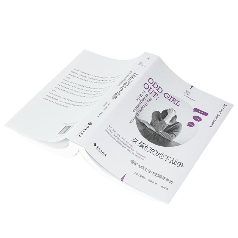 Utopia Documentary Series 08 Girls’ Underground War Revealing Hidden Attacks in Interpersonal Relationships