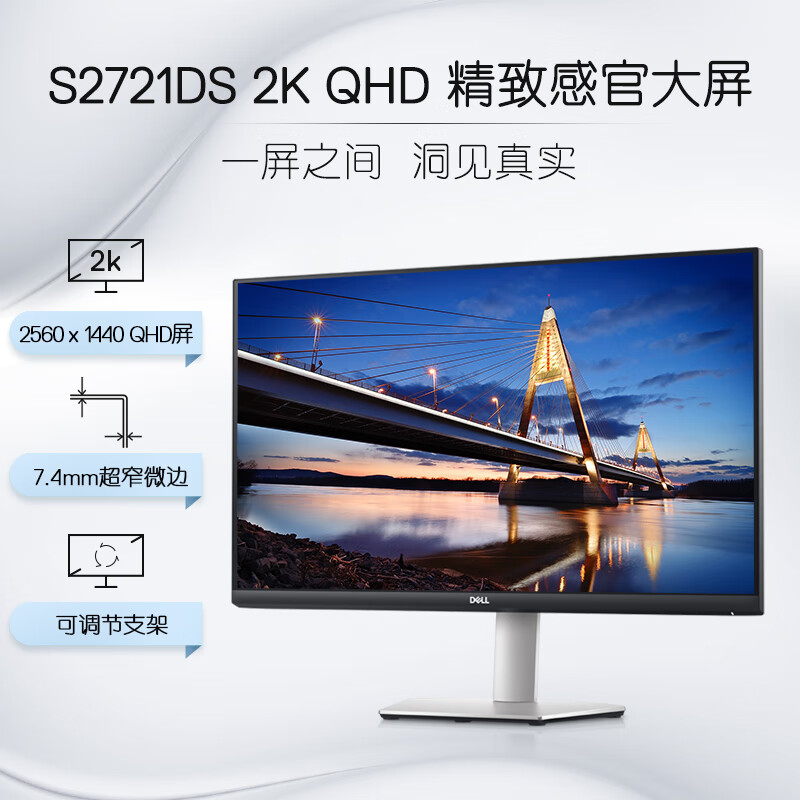 95% new Dell (DELL) 27-inch 2K monitor IPS 75Hz built-in speaker rotating lift FreeSync computer display S2721DS anti-blue light version