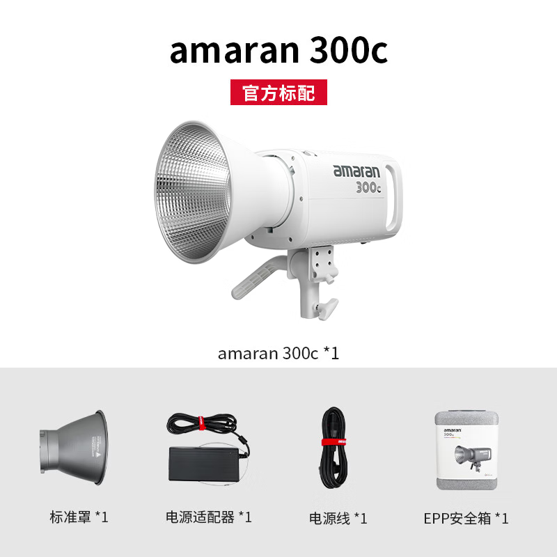 Aputure Aimora 300c live broadcast fill light 300W full color short video photography light live broadcast room beauty always on light film and television light