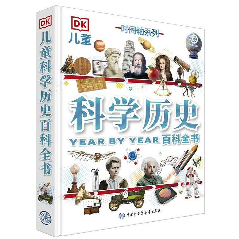 DK Children's Encyclopedia of Science and History Hardcover Genuine Great Inventions and Discoveries Popular Science Books for Primary School Students History of Science and Technology Development for 6-12 Years Old Extracurricular Reading