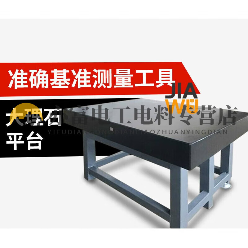 Jieyunmao high-precision grade 00 marble inspection and measurement horizontal platform marble platform flat marking workbench 800x500x100mm including bracket