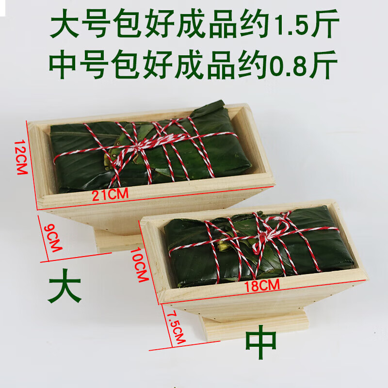 Luosu's new elongated rice dumpling making tool for beginners to quickly wrap large rice dumplings mold tool commercial solid wood medium size (wrapped and cooked finished product 0.8 catties)