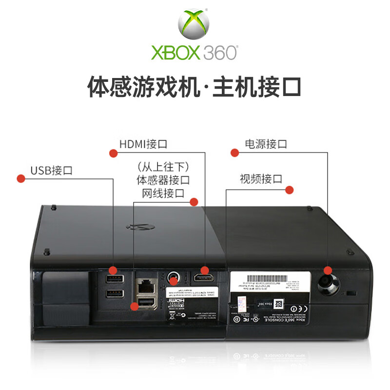 Microsoft XBOX360 somatosensory game console TV home ES version double running sports fitness weight loss parent-child family gathering interactive video games dance fitness somatosensory game console E version with somatosensory equipment 1TB dual wireless controller 230 games + (can be recycled when tired of playing)