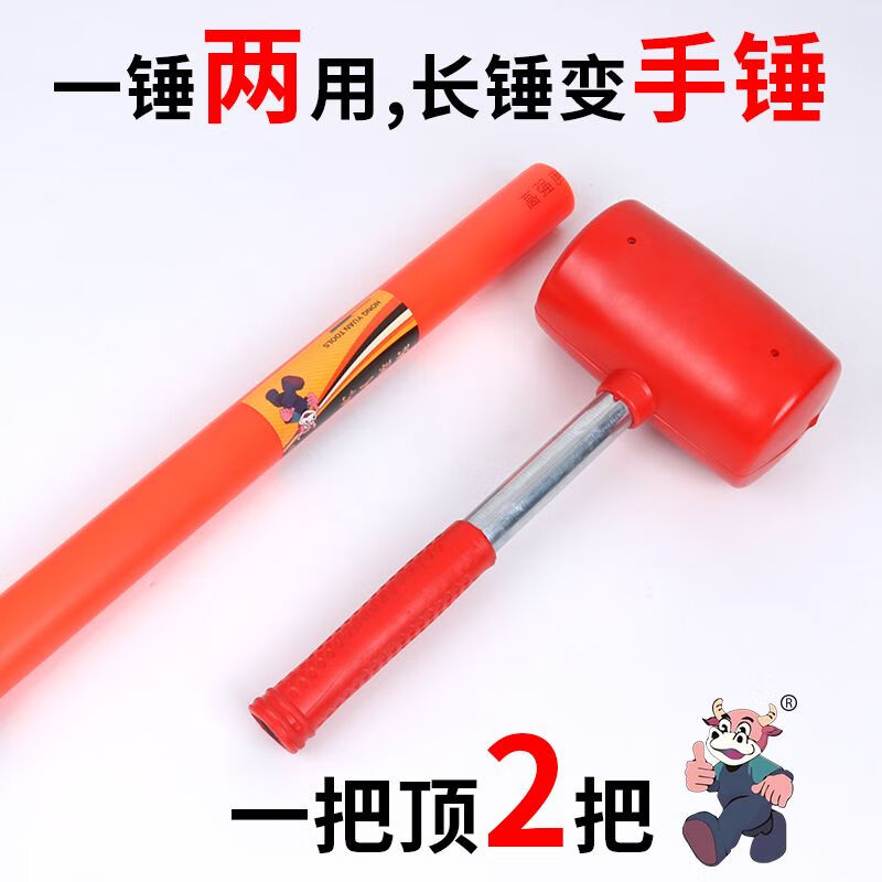 Hollow extended shock-proof handle rubber hammer knocks on the tank rubber hammer without traces household environmentally friendly and odorless rubber hammer shock-proof handle rubber hammer extra large 1.2 meters
