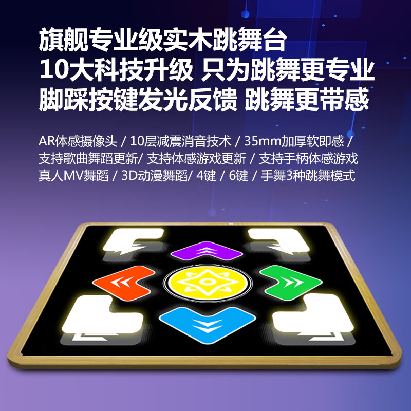 Hongtai home dance machine dance sports fitness wireless dance mat projector computer TV smart ai motion capture