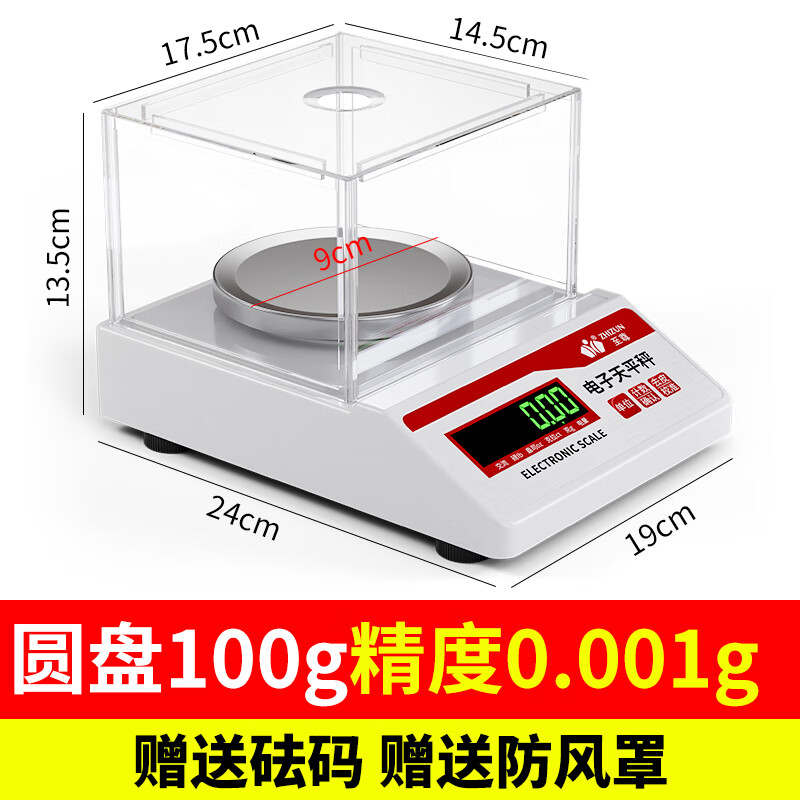 Supreme gold electronic scale 0.001g high-precision electronic balance laboratory precision analysis jewelry store gram weight scale 100g/0.001g with windshield + weight/gold jewelry scale