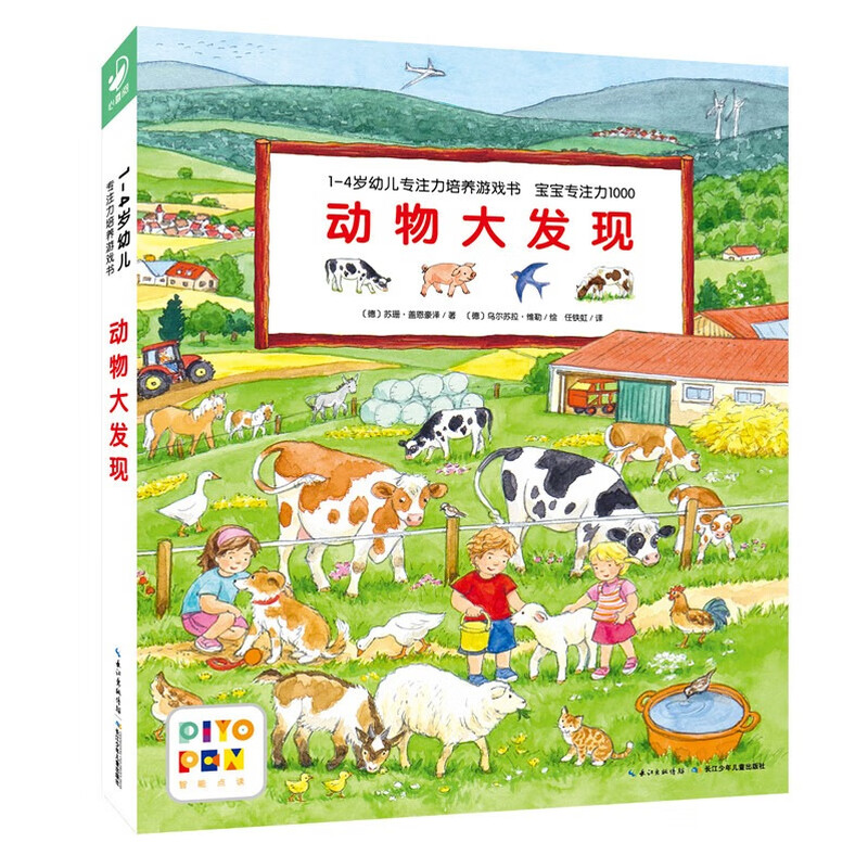 Click-to-read version (without reading pen) 1-4-year-old children's concentration training game book, Baby Concentration 1000 (6 volumes in total) City Discovery, Car Discovery, Concentration Training, Baby Tear-proof Thick Board Book, Kindergarten Picture Book, Green Environmentally Friendly Printing, Animal Discovery (Click-to-Read Version)