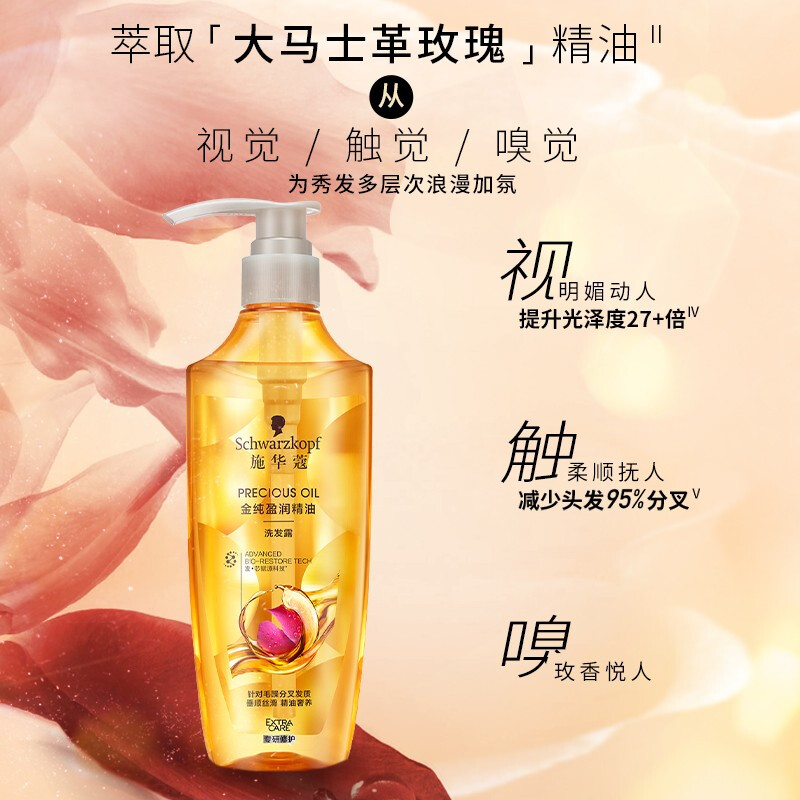 Schwarzkopf Golden Pure Essential Oil Conditioner 600ml (Conditioner Baked Cream 8 kinds of plant essential oils)