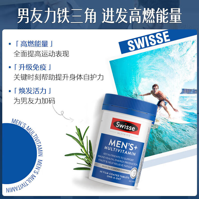Swisse men's multivitamin 60 tablets multi-dimensional energy tablets 45 kinds of nutrients B vitamin C vitamin D vitamin E zinc magnesium