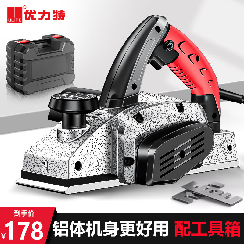 Ulite electric planer woodworking planer multifunctional hand electric planer household woodworking portable electric cutting board polishing artifact tool collection
