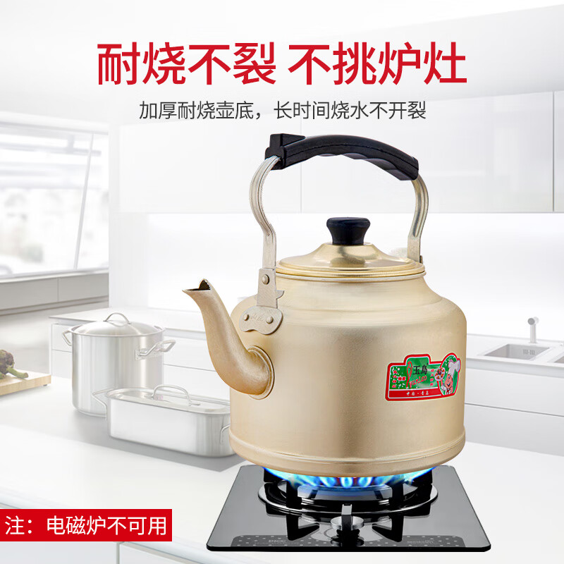 Yuniao oxidized yellow aluminum kettle aluminum kettle aluminum teapot old-fashioned kettle household large capacity hot water kettle coal stove gas 22cm extra thick yellow aluminum kettle 4L