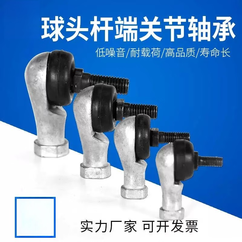 Right angle elbow ball head rod end spherical plain bearing SQ56810121416182022RS elbow SQ22RS and other elbow fine teeth SQ14RS