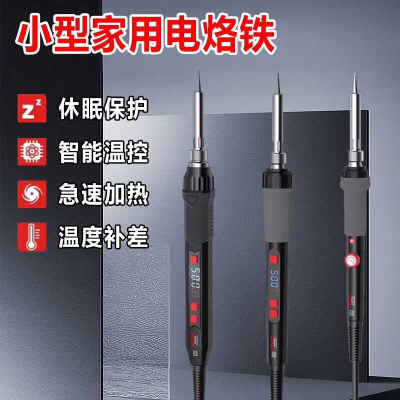 Electrical soldering iron household small repair soldering gun level soldering pen electric soldering iron 60w temperature adjustment (quick heating constant temperature intelligent) 6-piece set with box + soldering iron stand