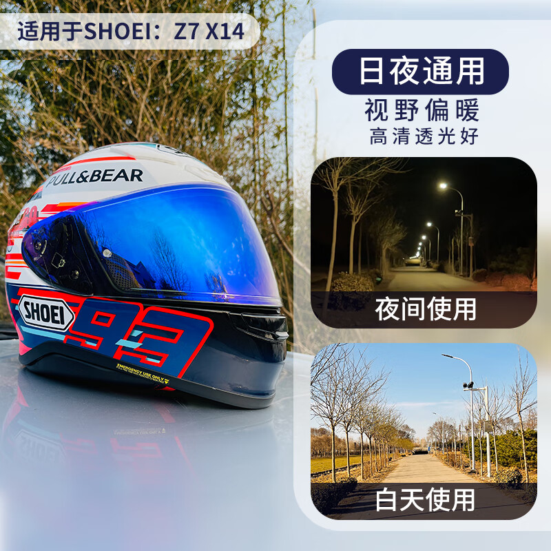 Enkidu lenses are suitable for SHOEI Z7