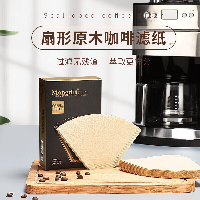 Mongdio coffee filter paper fan-shaped drip American coffee machine hand-brewed coffee filter paper 102 type 100 pieces