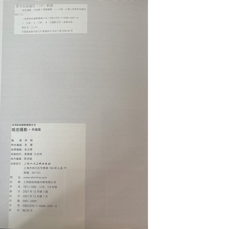 Conceptual photography (upgraded version)