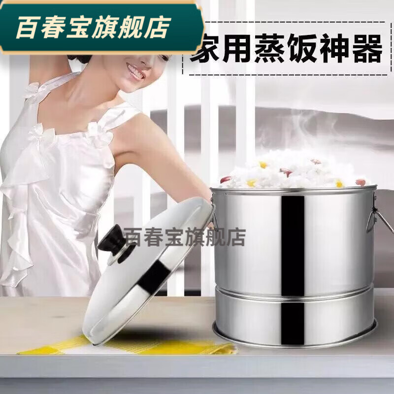 Baichunbao steamed rice bucket 304 stainless steel steamed rice steamed rice 304 steamed rice Zhenzi Zhengzi steamed rice wooden bucket 7-9 people 4-8 catties rice T41 28cm