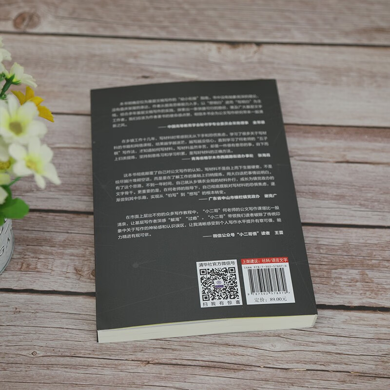 Thinking methods and practical exercises for official document writing (new era, new skills in the workplace) Thinking methods for official document writing, practical exercises Official document writing, thinking methods, practical exercises