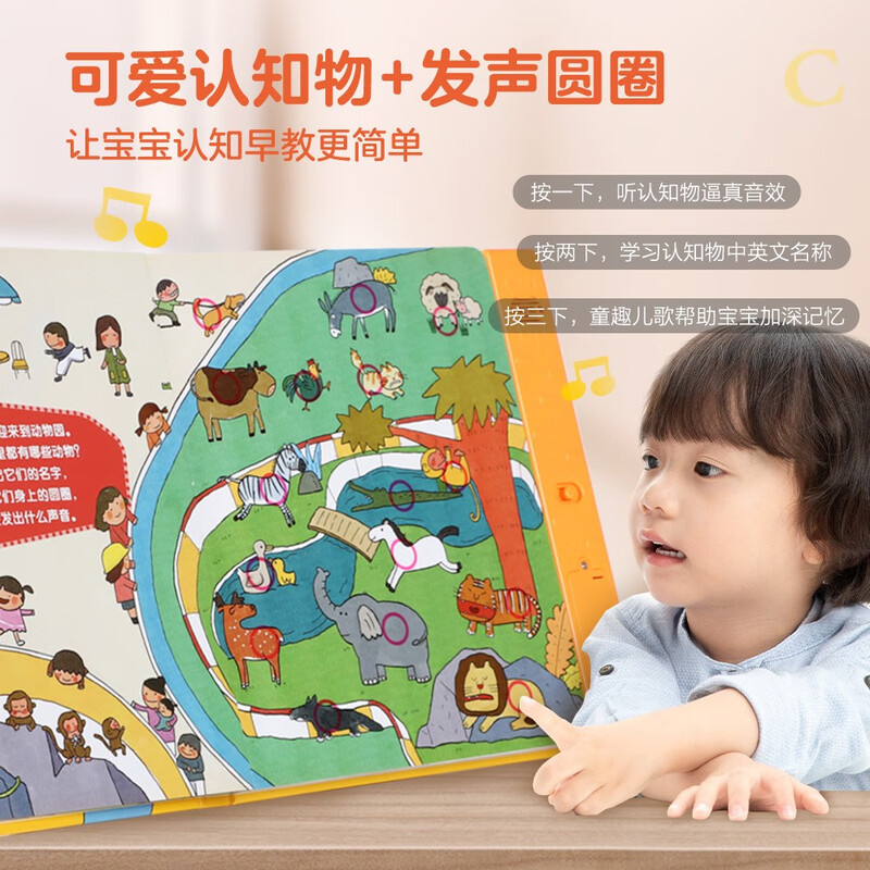 Baby Click Reading Cognitive Sound Book Animals + Vehicles (set of 2 volumes) Fun Chinese-English Bilingual Young Baby Children's Enlightenment Early Education Audio Book Touch Sound Book Money Saving Card