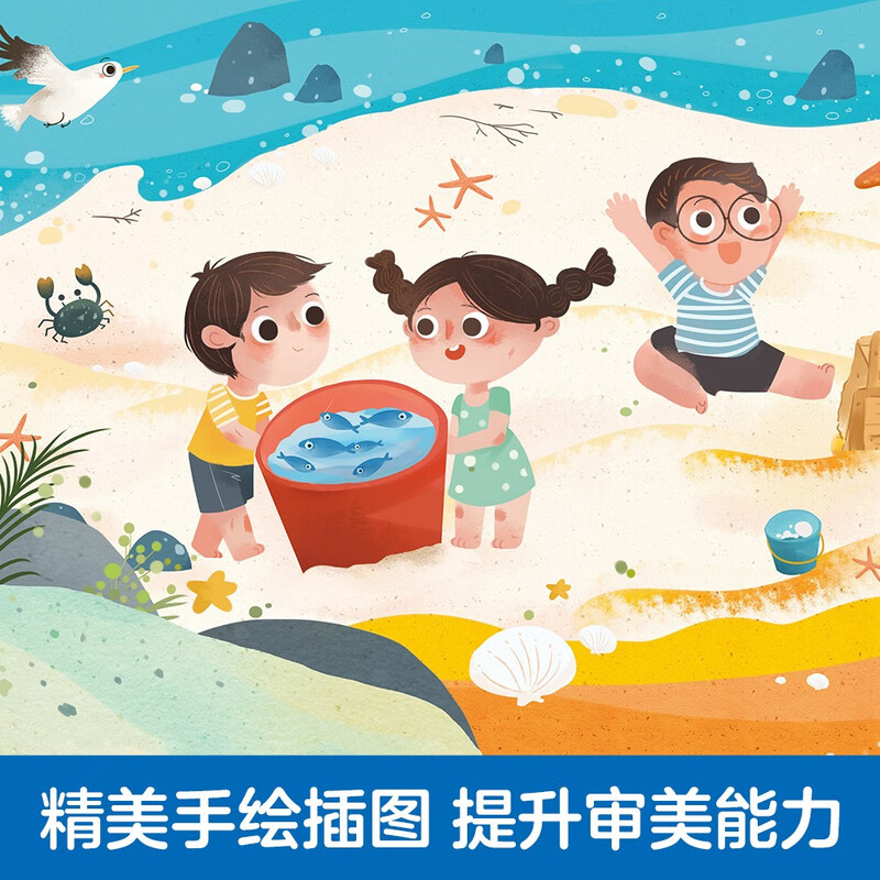 Revealing the Cognition of the Small World - Revealing the Ocean (Enlightenment for 0-2 Years Old Children's Popular Science Picture Book) Flip + Hole Design Money Saving Card Produced by Le Fun