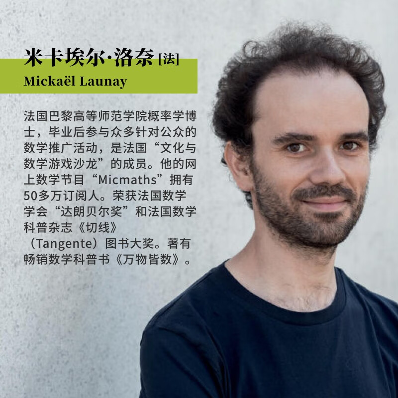 Free shipping. Under the umbrella of mathematics, the joy of understanding the world. Produced by Turing