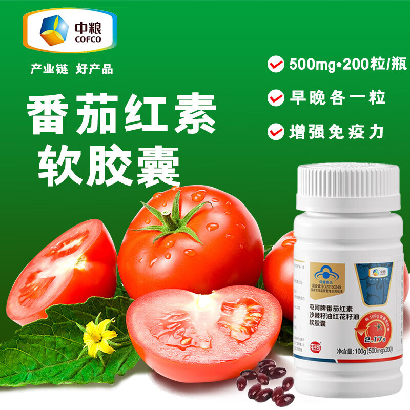 Tunhe COFCO Tunhe Lycopene Sea Buckthorn Seed Oil Safflower Seed Oil Soft Capsule Enhances Immunity Popular Recommendation Lycopene 200 capsules*1 bottle