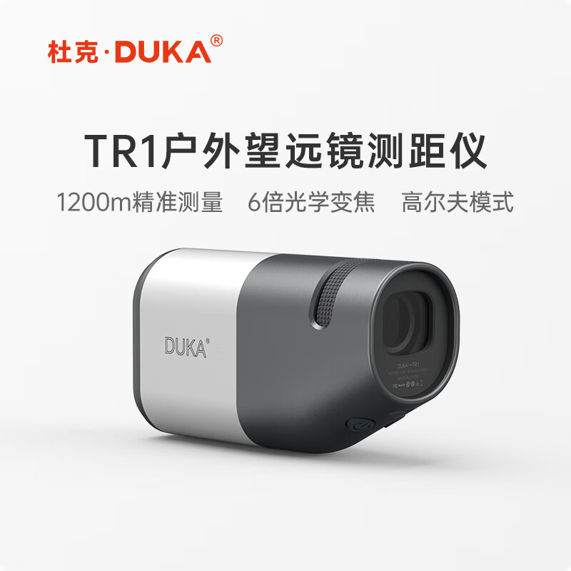 Duke TR1 rangefinder telescope outdoor high-precision handheld high-magnification high-definition measuring instrument portable ultra-clear golf TR1 1200m