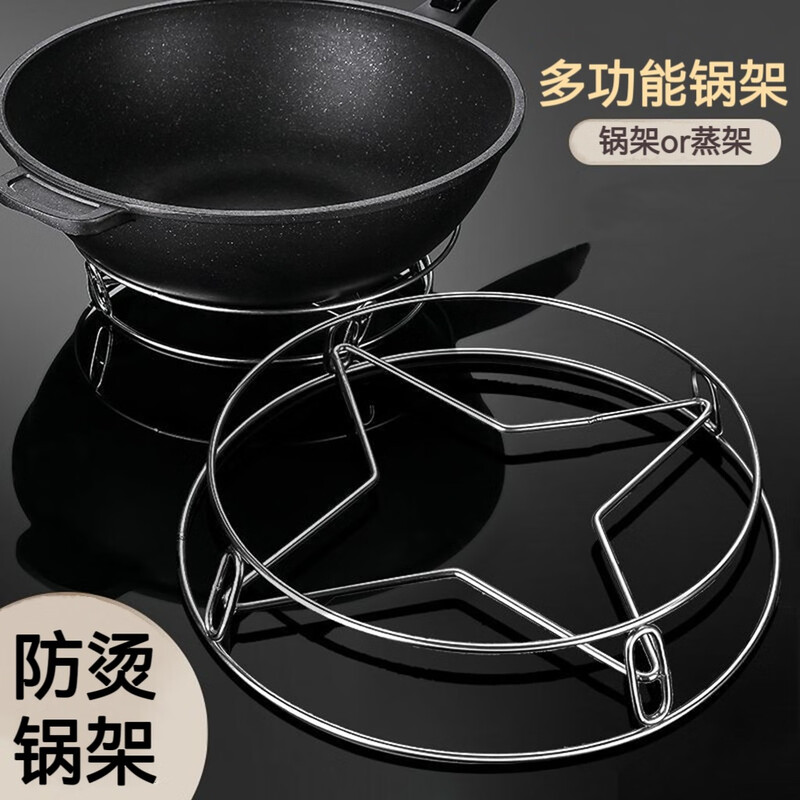 Thickened stainless steel pot rack, household kitchen storage rack, multi-functional steaming rack, insulated pot pad and lid artifact, stainless steel color 1 piece 20cm*20cm*4.5cm