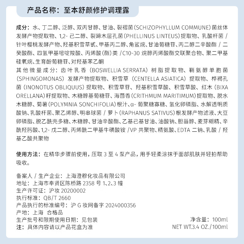 Zhiben New Edition Soothing and Repairing 2-piece Set Strong Barrier Fully Moisturizing Light Sensitive Skin Multi-dimensional Boosting Water Emulsion New Year Gift