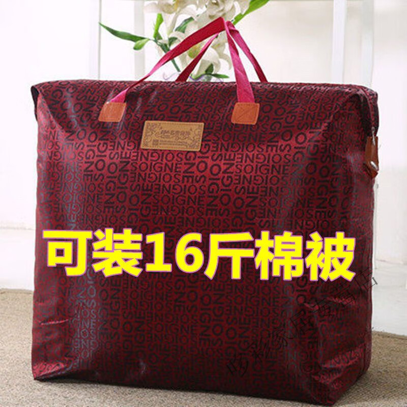 Vinoa 2 large thickened waterproof Oxford bag cotton quilt clothes storage bag moving bag duffel bag packaging bag burgundy upgraded thickened version (50*40) small size 2 pcs