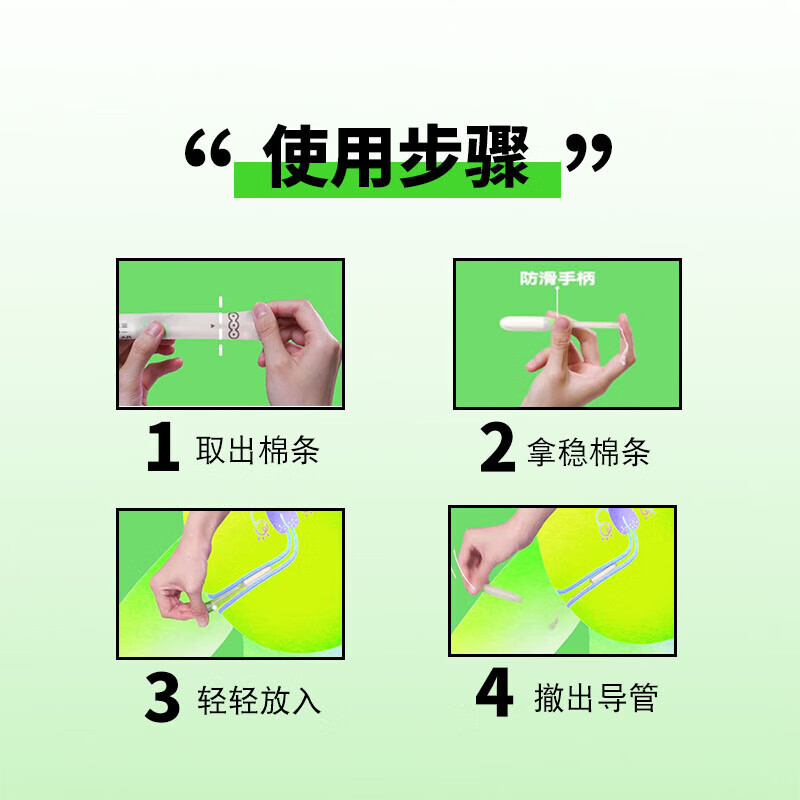 Li Pu Zao Wu (oddsome) Li Pu Zao Wu oddsome small green handle tampon long tube type built-in sanitary napkin general absorption capacity 36 6-9g